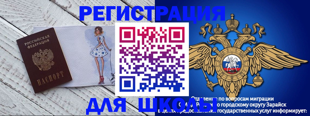 прописка паспорт в Тобольске